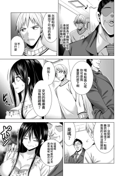 Page 12 of Konya, Otto no Joushi ni Dakare ni Ikimasu...