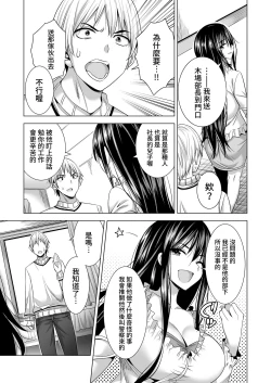 Page 14 of Konya, Otto no Joushi ni Dakare ni Ikimasu...