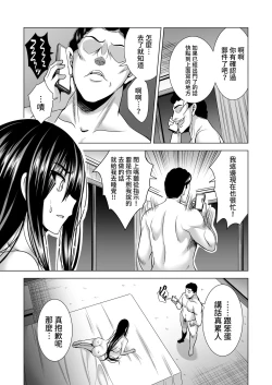 Page 38 of Konya, Otto no Joushi ni Dakare ni Ikimasu...