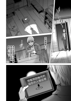 Page 41 of Konya, Otto no Joushi ni Dakare ni Ikimasu...