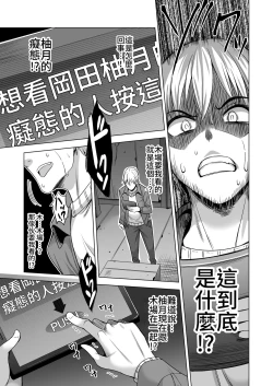 Page 42 of Konya, Otto no Joushi ni Dakare ni Ikimasu...