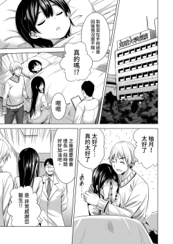 Page 4 of Konya, Otto no Joushi ni Dakare ni Ikimasu...