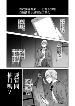 Page 72 of Konya, Otto no Joushi ni Dakare ni Ikimasu...