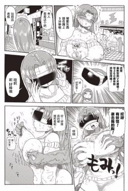 Page 11 of Nandemo Chousa Shoujo ver.M