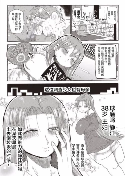 Page 8 of Nandemo Chousa Shoujo ver.M