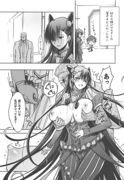 Page 12 of Murasaki Shikibu Ryoujoku Monogatari