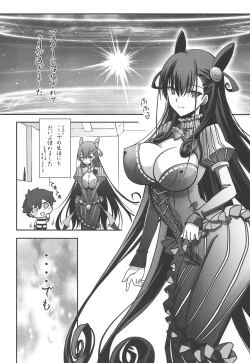 Page 5 of Murasaki Shikibu Ryoujoku Monogatari