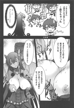 Page 7 of Murasaki Shikibu Ryoujoku Monogatari