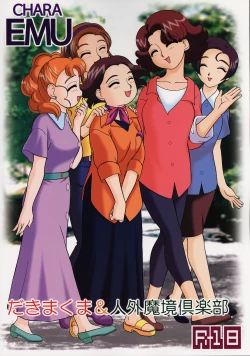 Page 26 of Charaemu W B001