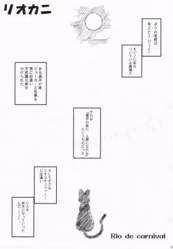 Page 4 of RioCani - Rio de Carnival