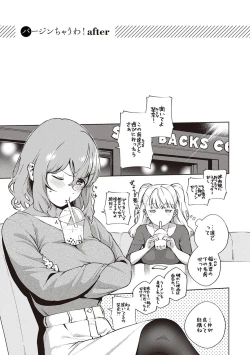 Page 106 of YaMiTsuKi Pheromone