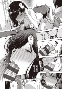 Page 121 of YaMiTsuKi Pheromone