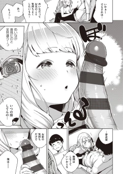 Page 20 of YaMiTsuKi Pheromone