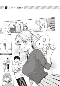 Page 216 of YaMiTsuKi Pheromone