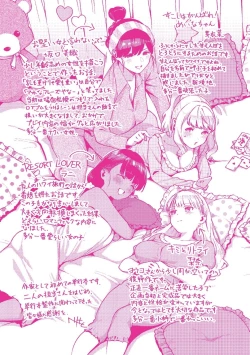 Page 248 of YaMiTsuKi Pheromone