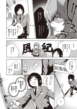 Page 251 of YaMiTsuKi Pheromone