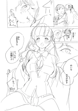 Page 285 of YaMiTsuKi Pheromone