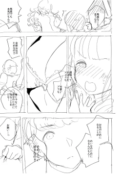 Page 286 of YaMiTsuKi Pheromone