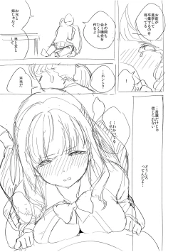 Page 288 of YaMiTsuKi Pheromone