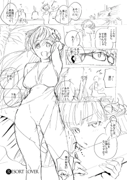 Page 314 of YaMiTsuKi Pheromone