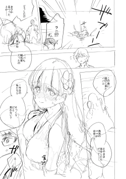 Page 320 of YaMiTsuKi Pheromone