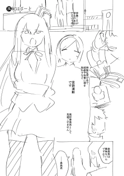 Page 342 of YaMiTsuKi Pheromone