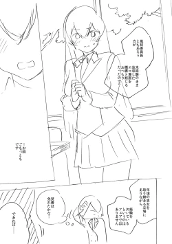 Page 348 of YaMiTsuKi Pheromone