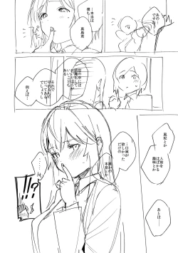 Page 369 of YaMiTsuKi Pheromone