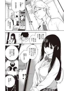 Page 41 of YaMiTsuKi Pheromone