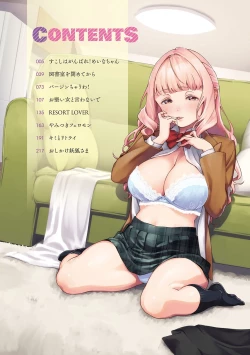 Page 5 of YaMiTsuKi Pheromone