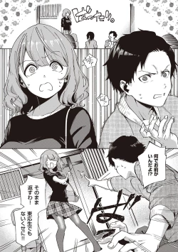 Page 77 of YaMiTsuKi Pheromone