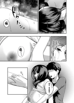 Page 18 of Okaa-san, Mou Ichido Ninshin Shite.