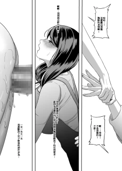 Page 24 of Okaa-san, Mou Ichido Ninshin Shite.