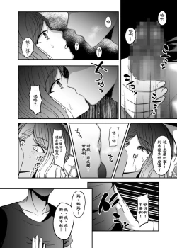 Page 3 of Okaa-san, Mou Ichido Ninshin Shite.