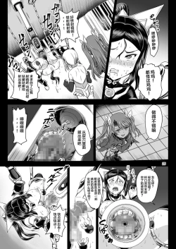 Page 25 of Mahoushoujyo Rensei System