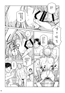 Page 18 of SenpaiShinbunbu ga Senpai-chan no Usui Hon o Tsukuttemita.