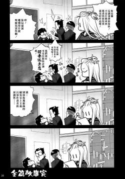 Page 28 of SenpaiShinbunbu ga Senpai-chan no Usui Hon o Tsukuttemita.