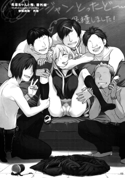 Page 3 of SenpaiShinbunbu ga Senpai-chan no Usui Hon o Tsukuttemita.