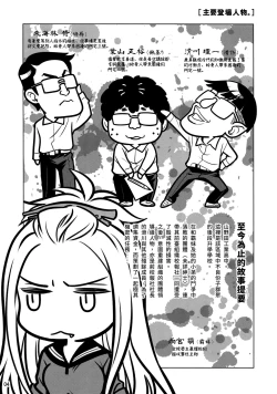Page 4 of SenpaiShinbunbu ga Senpai-chan no Usui Hon o Tsukuttemita.