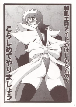 Page 2 of Ruridou Soushi