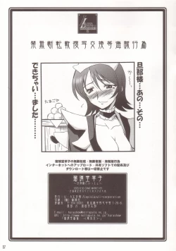 Page 7 of Ruridou Soushi