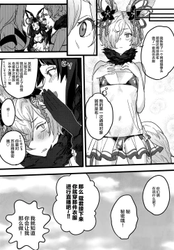 Page 11 of Kou-kun ga Ecchi na Haishin Shiteru tte Hontou desu ka!?
