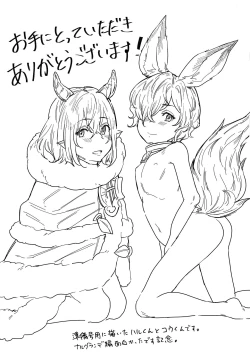 Page 12 of Kou-kun ga Ecchi na Haishin Shiteru tte Hontou desu ka!?