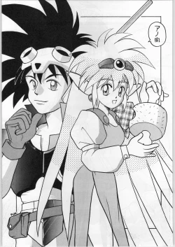 Page 32 of Can2 Girl