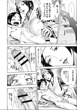 Page 11 of Tabegoro! Haitoku no Kajitsu - Good for Eating! Immoral Fruit