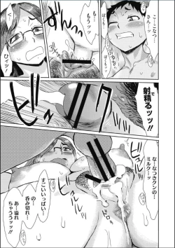 Page 120 of Tabegoro! Haitoku no Kajitsu - Good for Eating! Immoral Fruit