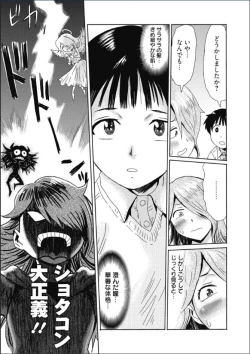 Page 132 of Tabegoro! Haitoku no Kajitsu - Good for Eating! Immoral Fruit