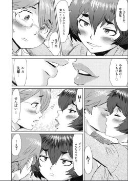 Page 167 of Tabegoro! Haitoku no Kajitsu - Good for Eating! Immoral Fruit