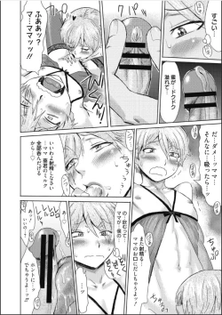 Page 43 of Tabegoro! Haitoku no Kajitsu - Good for Eating! Immoral Fruit