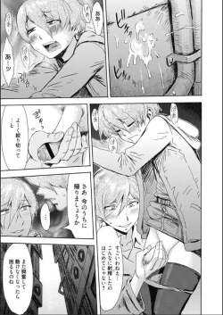 Page 62 of Tabegoro! Haitoku no Kajitsu - Good for Eating! Immoral Fruit